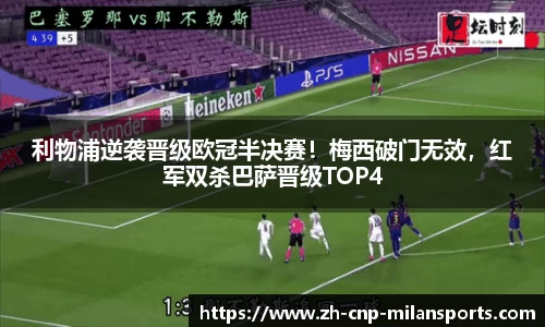 米兰体育·「中国」官方网站-AC MILANSPORTS