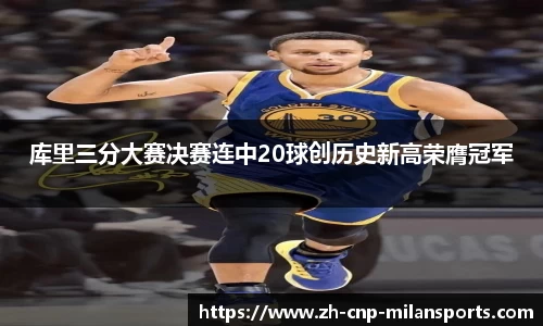 米兰体育官网