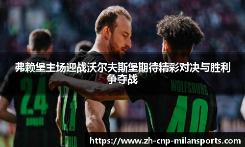 米兰体育·「中国」官方网站-AC MILANSPORTS