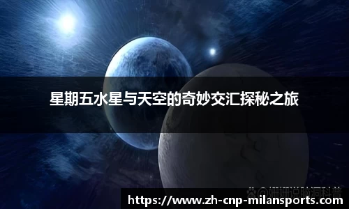 米兰体育官网