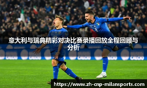 米兰体育官网