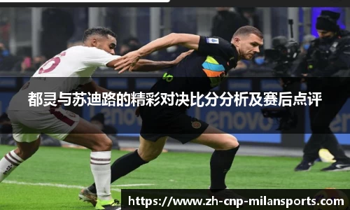 米兰体育中国官网
