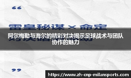 米兰体育中国官网