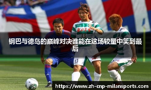 米兰体育