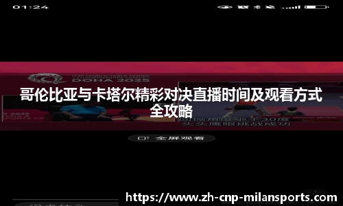 米兰体育官网