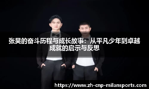 米兰体育官网