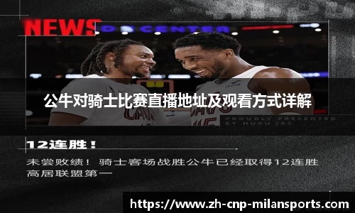 米兰体育中国官网