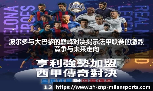 milan.com