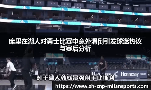 米兰体育