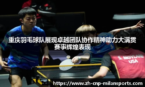 米兰体育中国官网