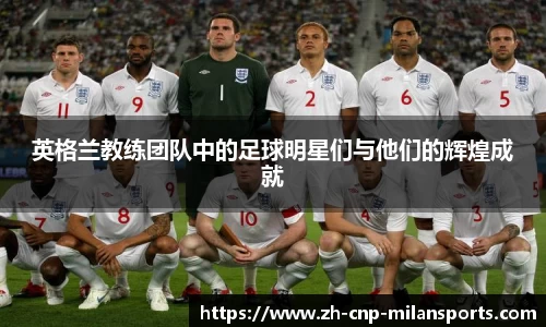 米兰体育中国官网