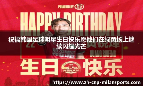 米兰体育·「中国」官方网站-AC MILANSPORTS