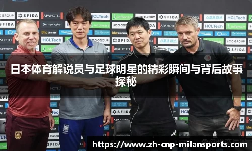 米兰体育中国官网