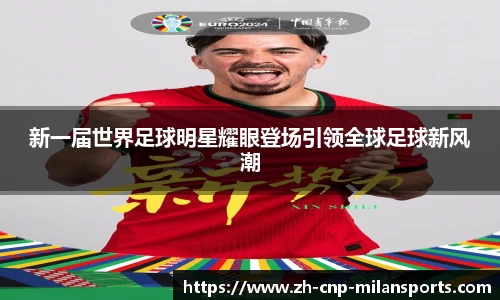 米兰体育中国官网