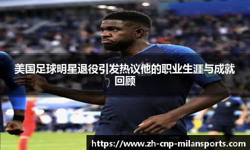 米兰体育中国官网