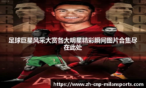 milan.com